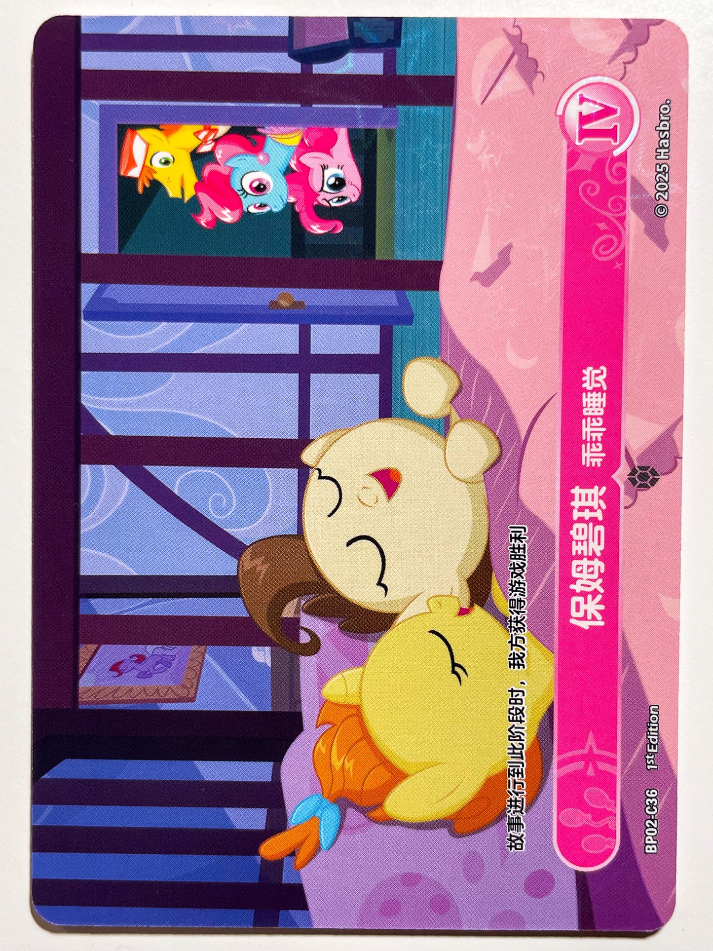 Baby Cakes 4 (C) BP02-C36