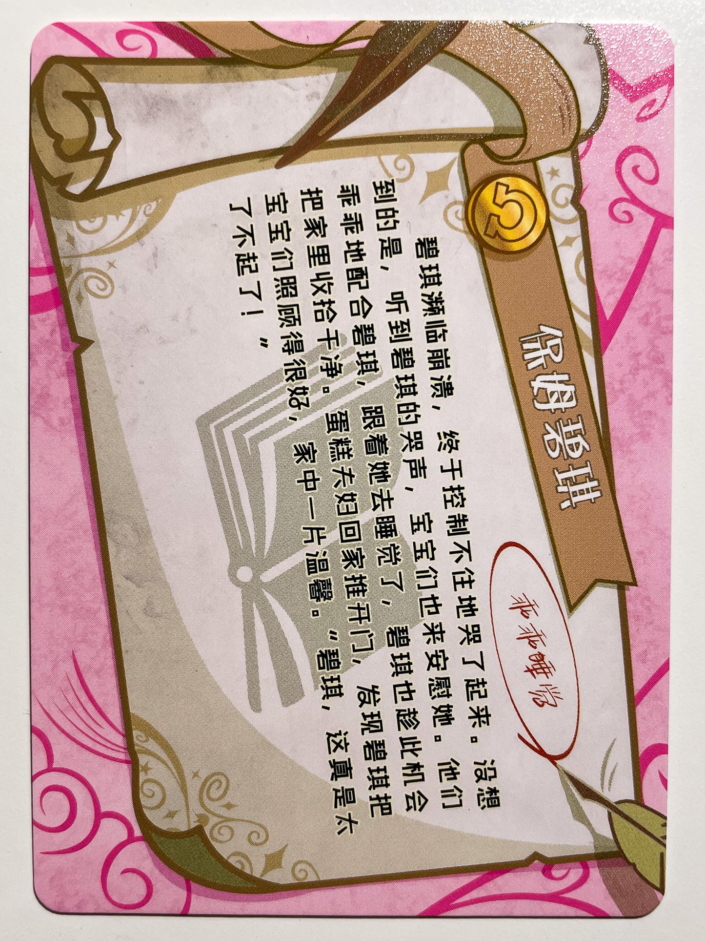 Baby Cakes 4 (C) BP02-C36