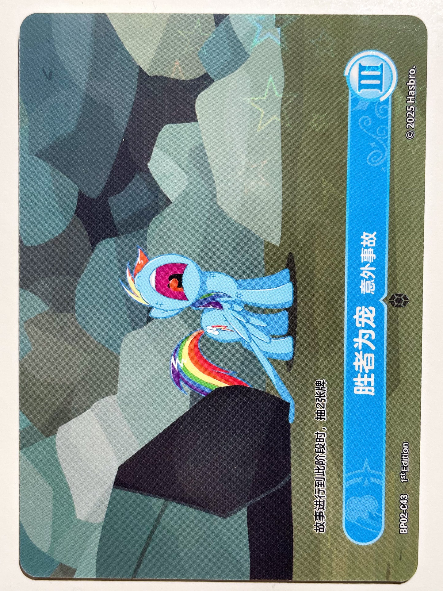 May the Best Pet Win! 3 (C) BP02-C43