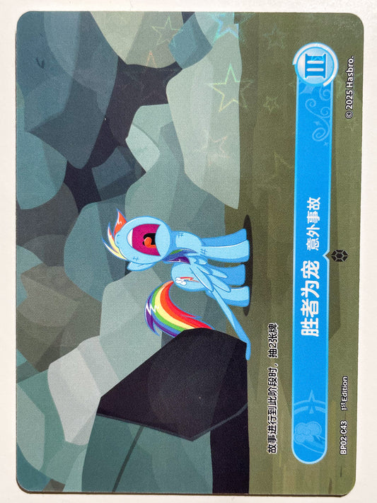 May the Best Pet Win! 3 (C) BP02-C43