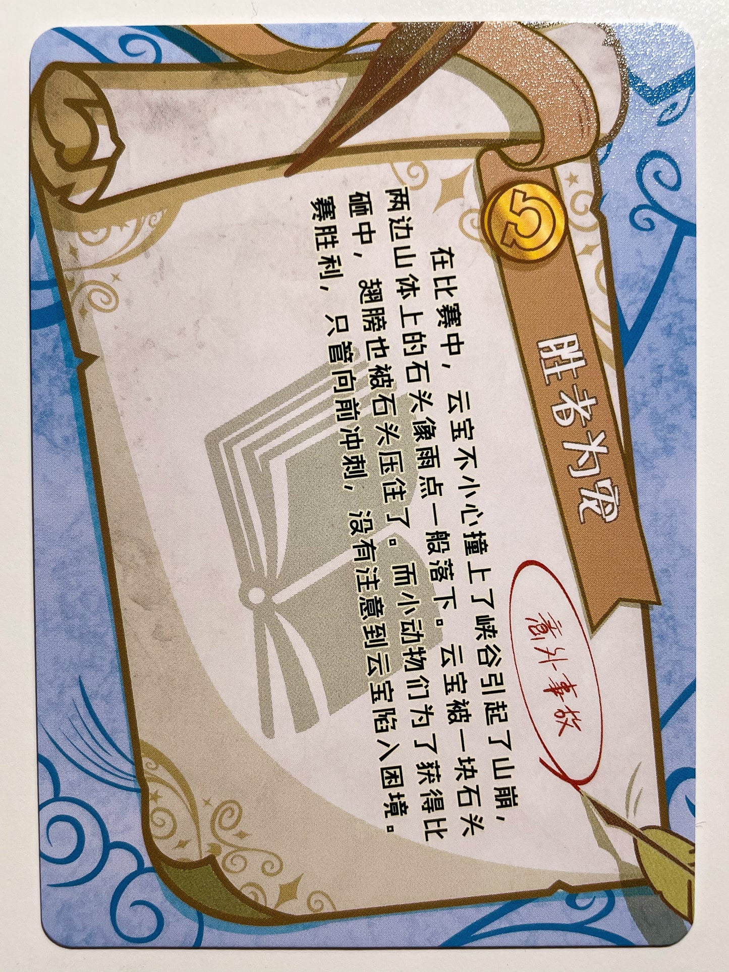 May the Best Pet Win! 3 (C) BP02-C43