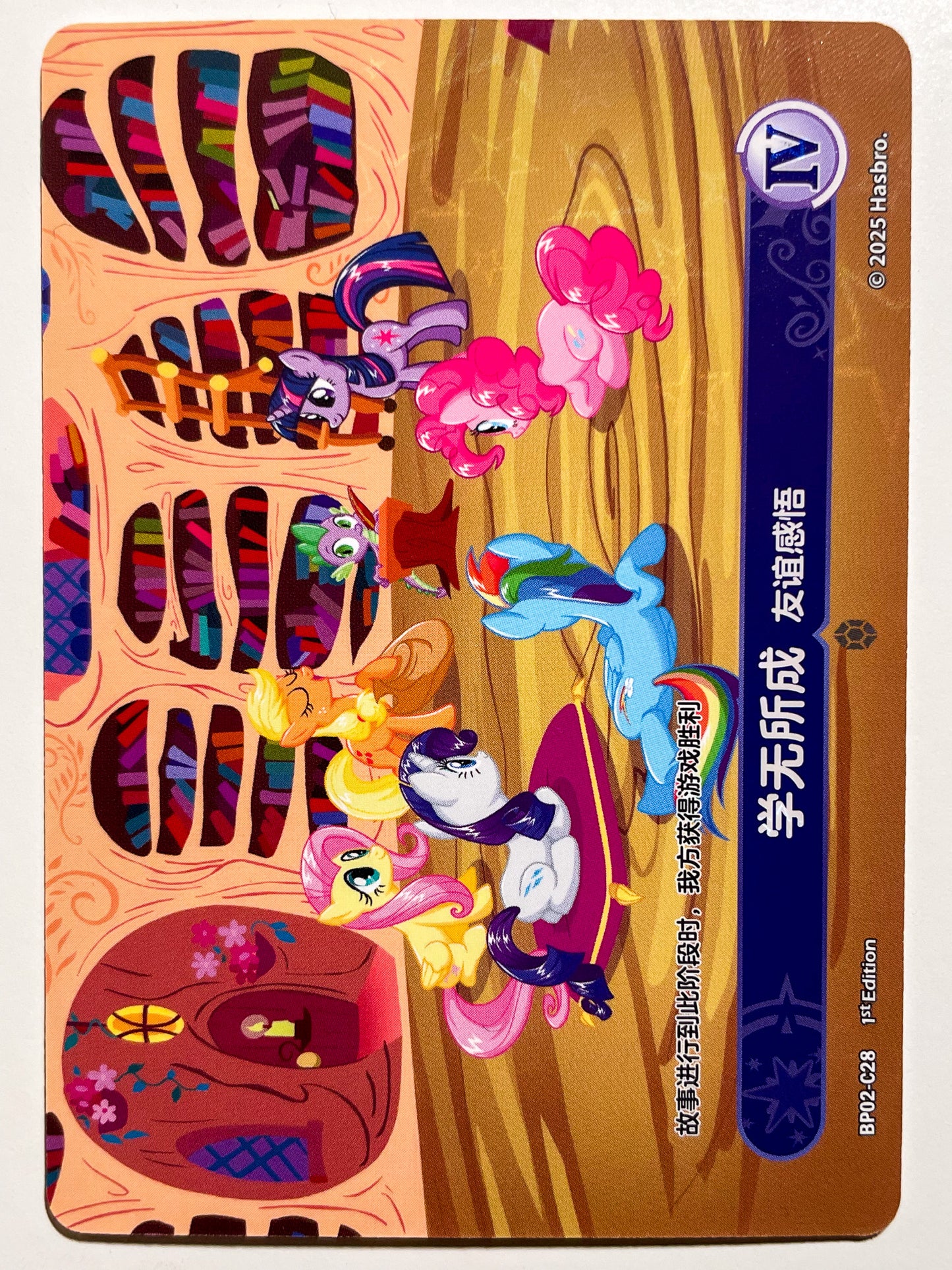 Lesson Zero 4 (C) BP02-C28