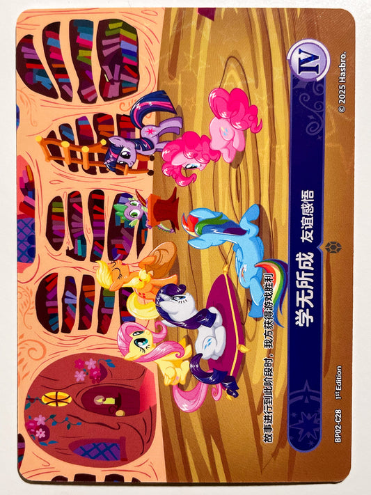 Lesson Zero 4 (C) BP02-C28