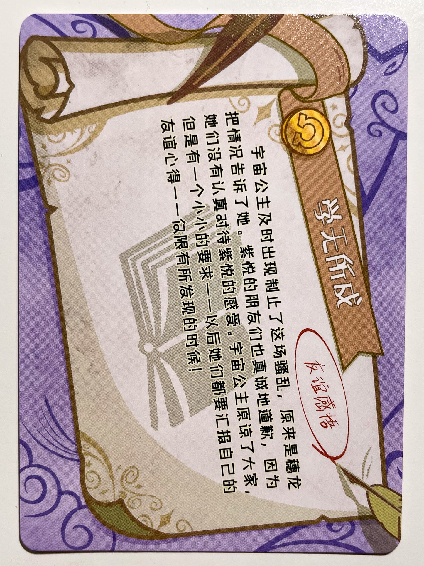 Lesson Zero 4 (C) BP02-C28