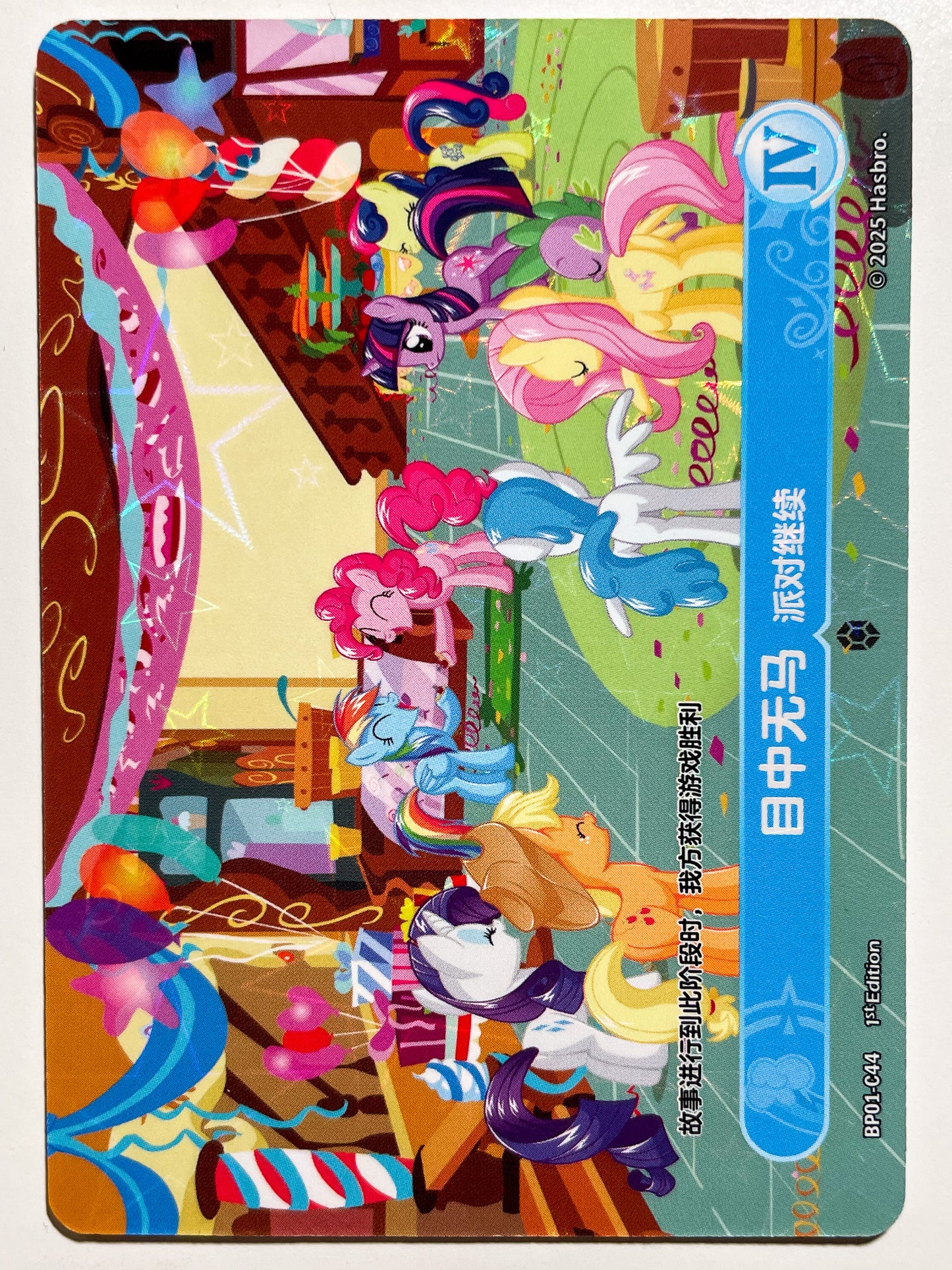 Griffon the Brush Off 4 (C) BP01-C44