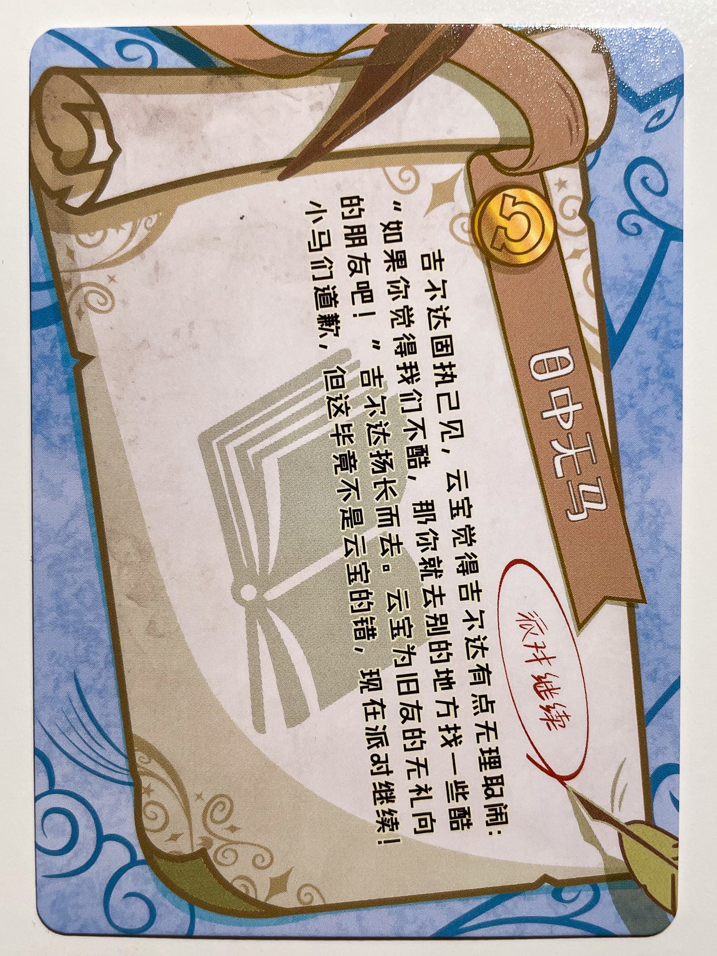 Griffon the Brush Off 4 (C) BP01-C44