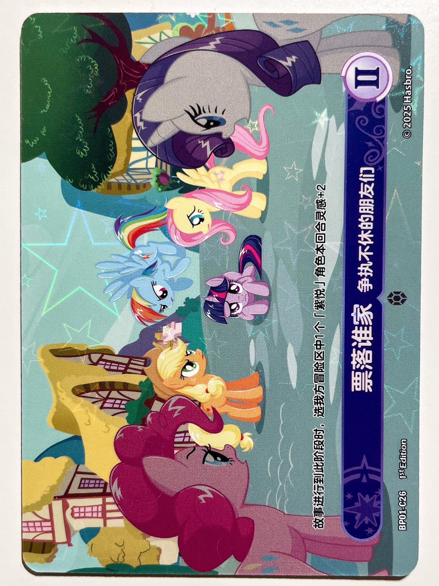 The Ticket Master 2 (C) BP01-C26