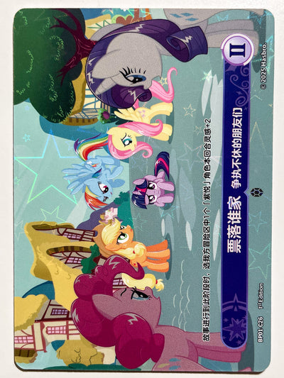 The Ticket Master 2 (C) BP01-C26