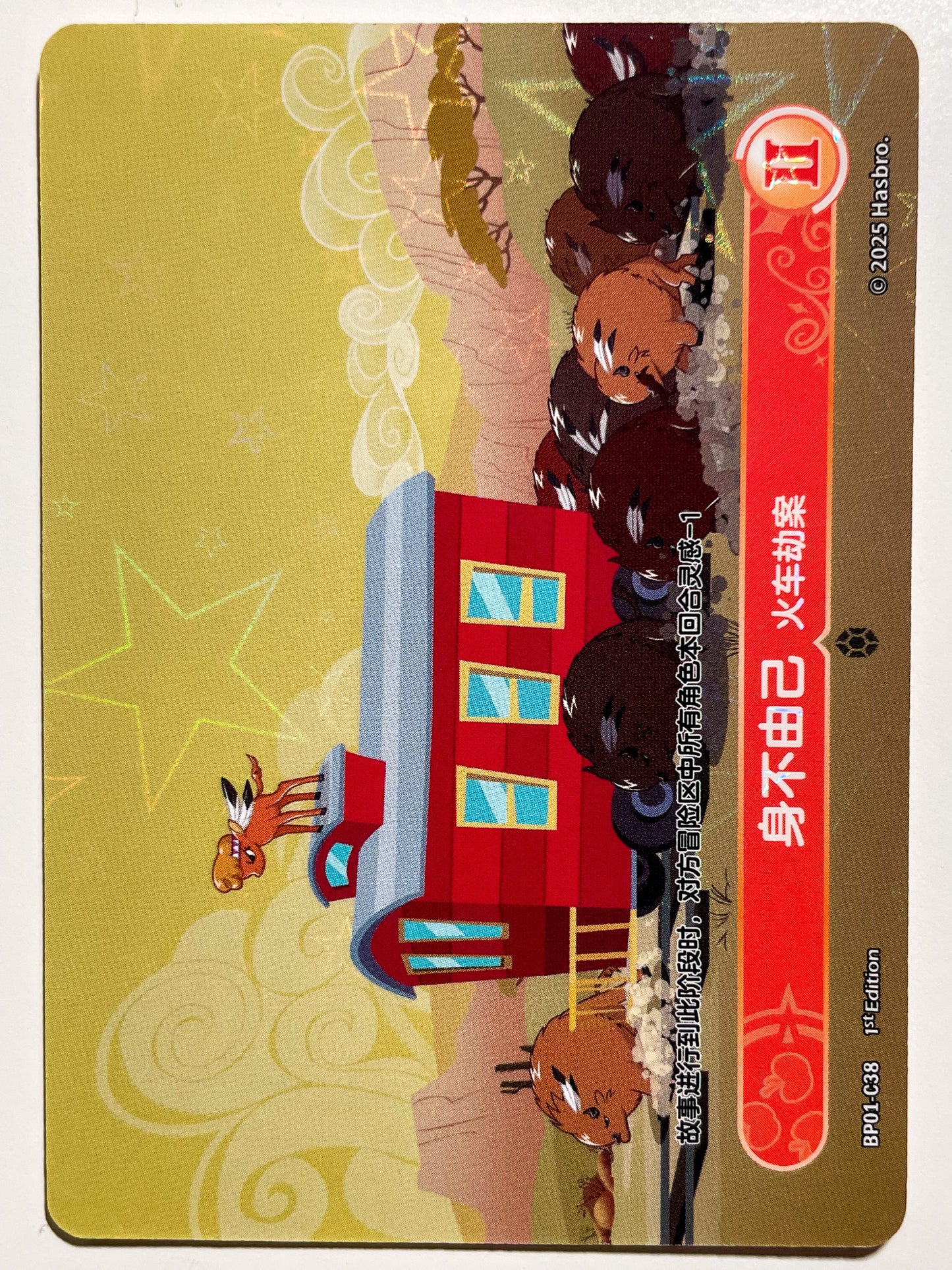 Over a Barrel 2 (C) BP01-C38