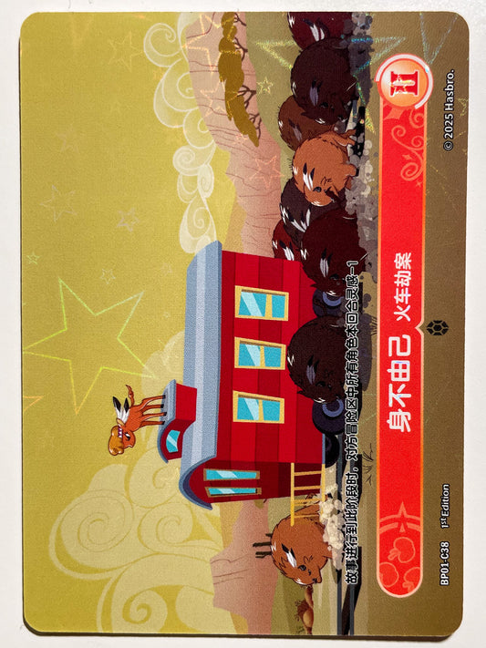 Over a Barrel 2 (C) BP01-C38