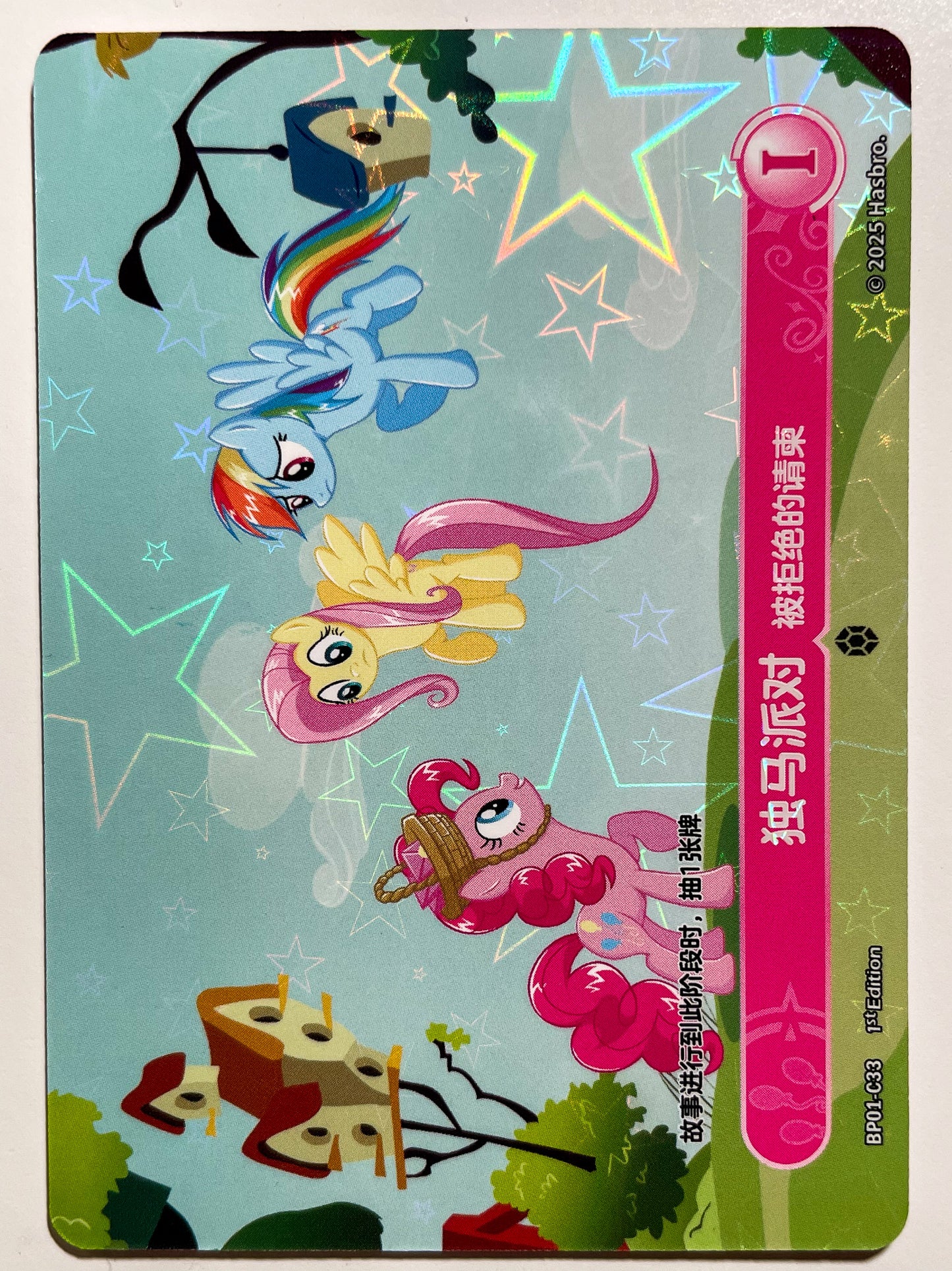 Party of One 1 (C) BP01-C33