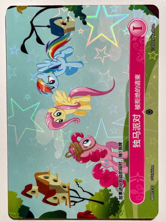 Party of One 1 (C) BP01-C33