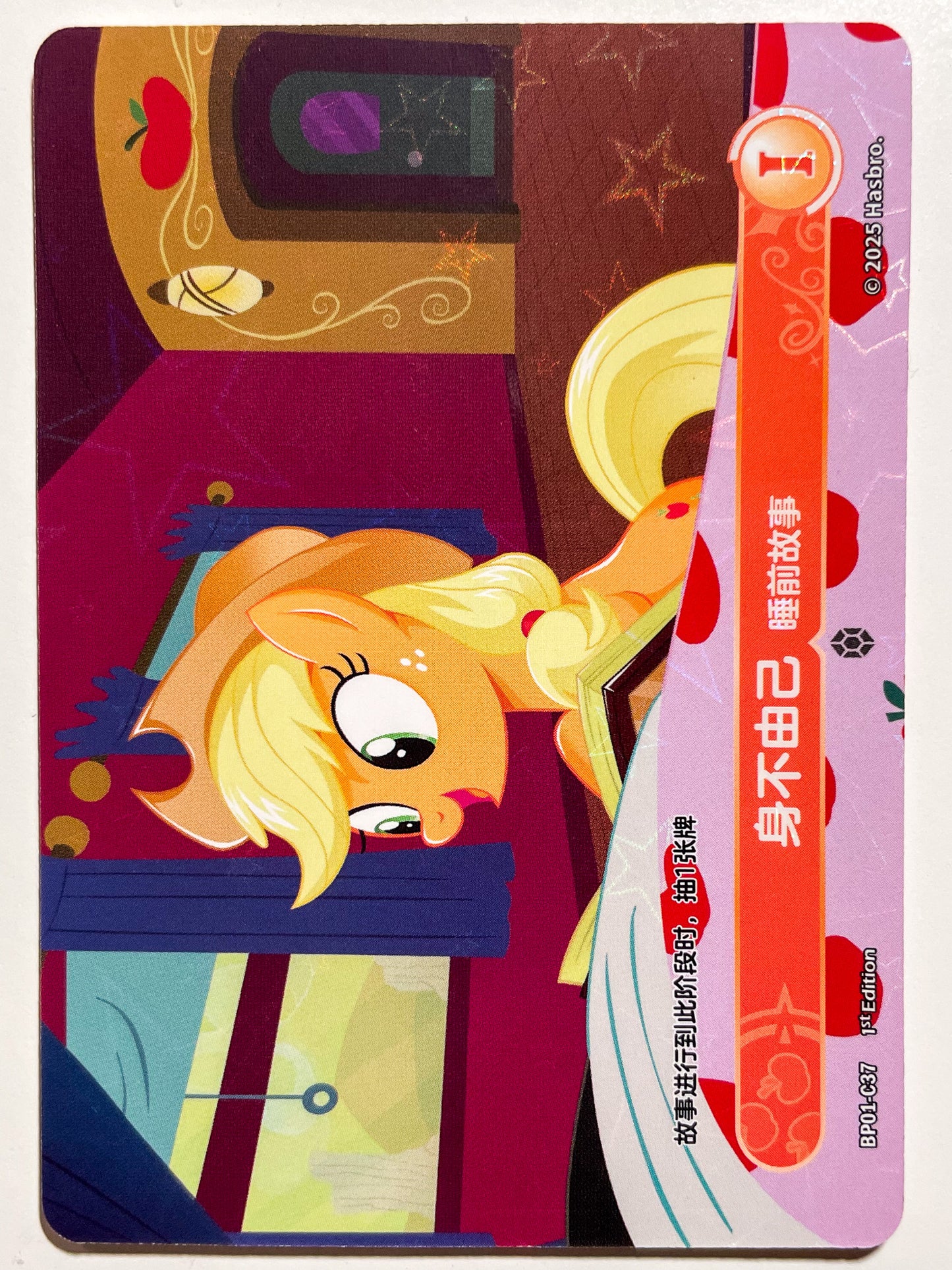 Over a Barrel 1 (C) BP01-C37