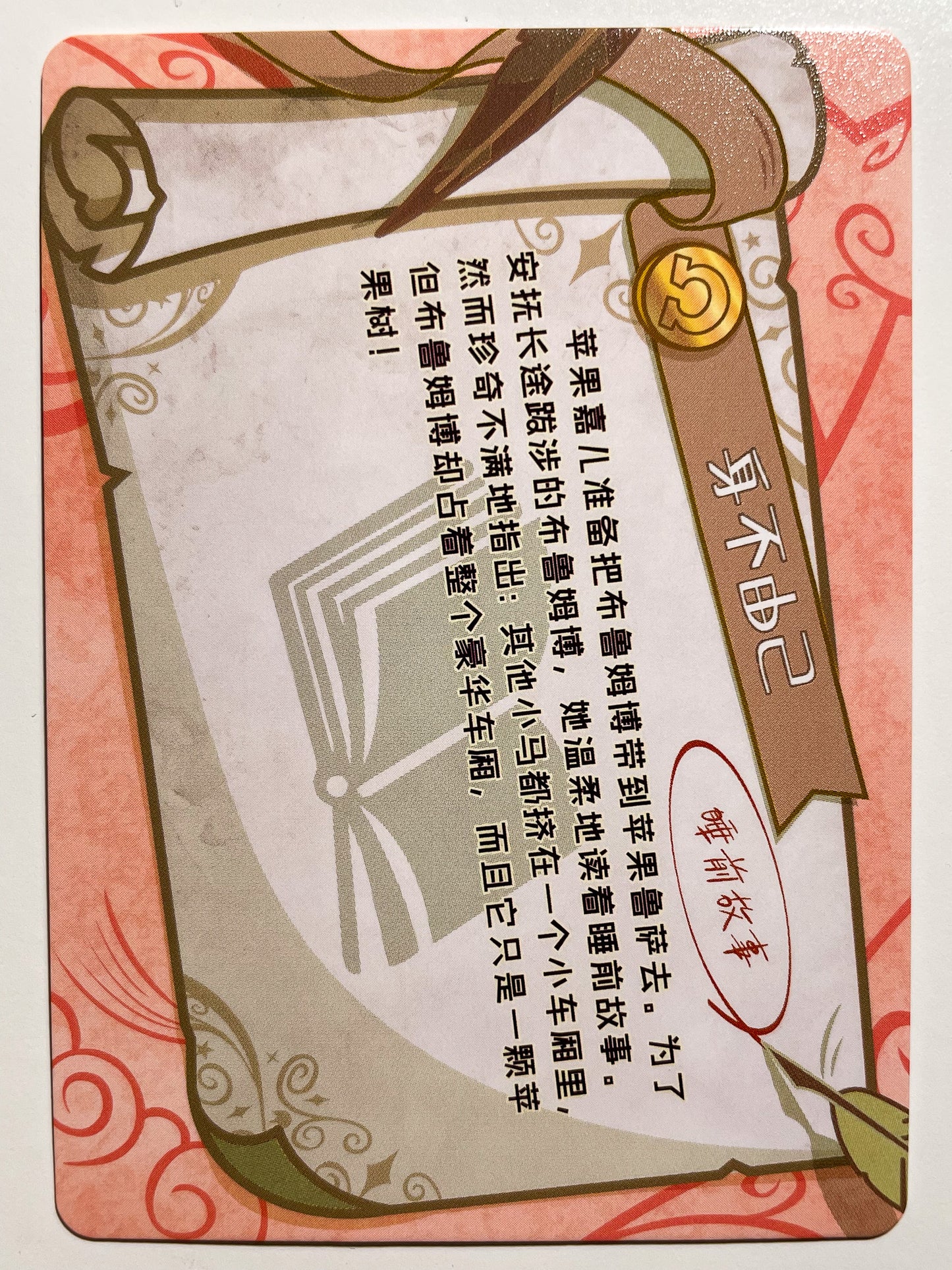 Over a Barrel 1 (C) BP01-C37