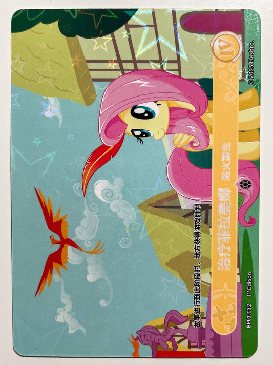 A Bird in the Hoof 4 (C) BP01-C32