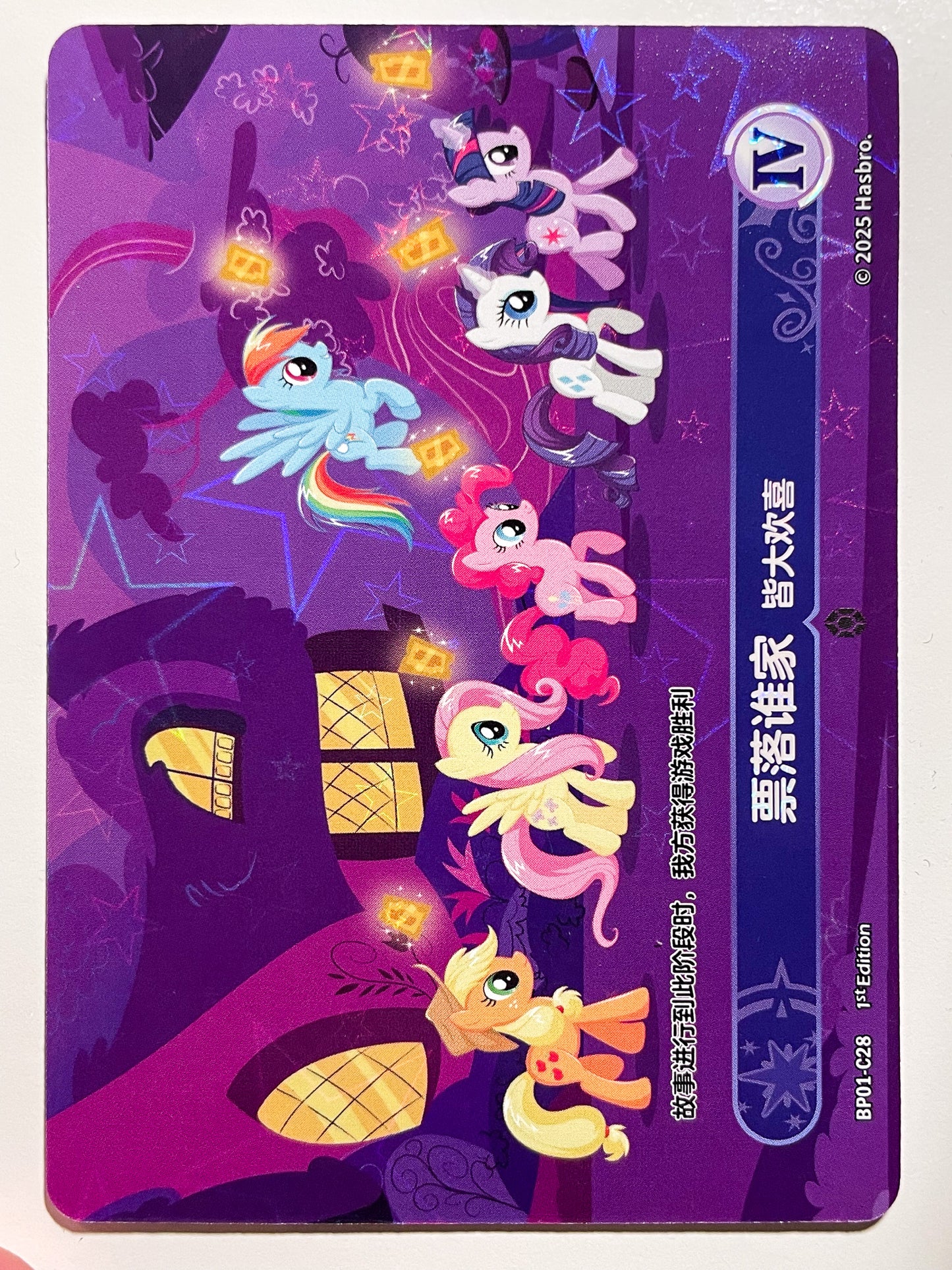 The Ticket Master 4 (C) BP01-C28