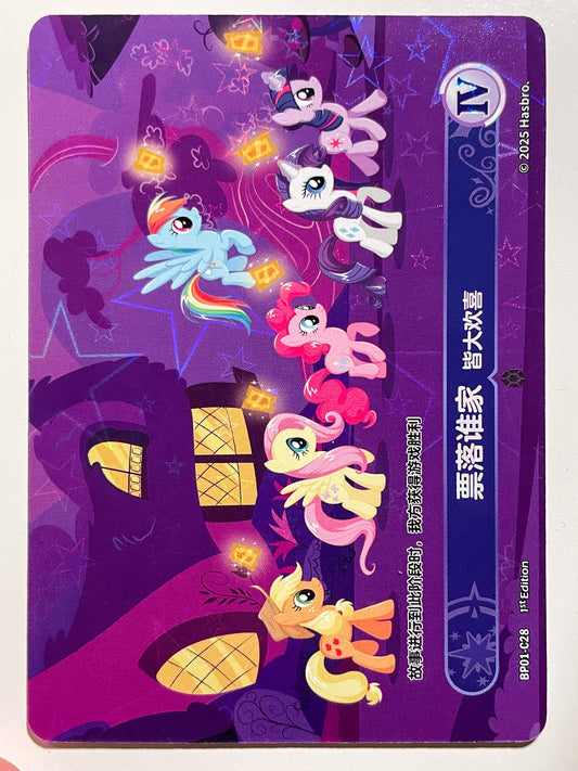 The Ticket Master 4 (C) BP01-C28