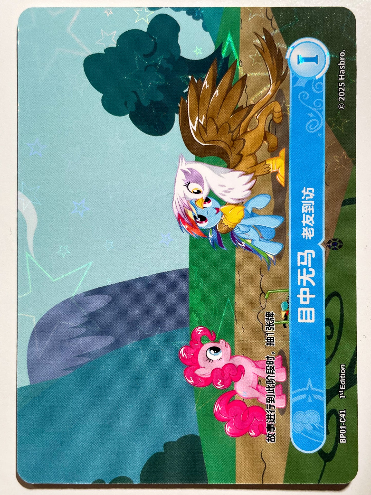 Griffon the Brush Off 1 (C) BP01-C41