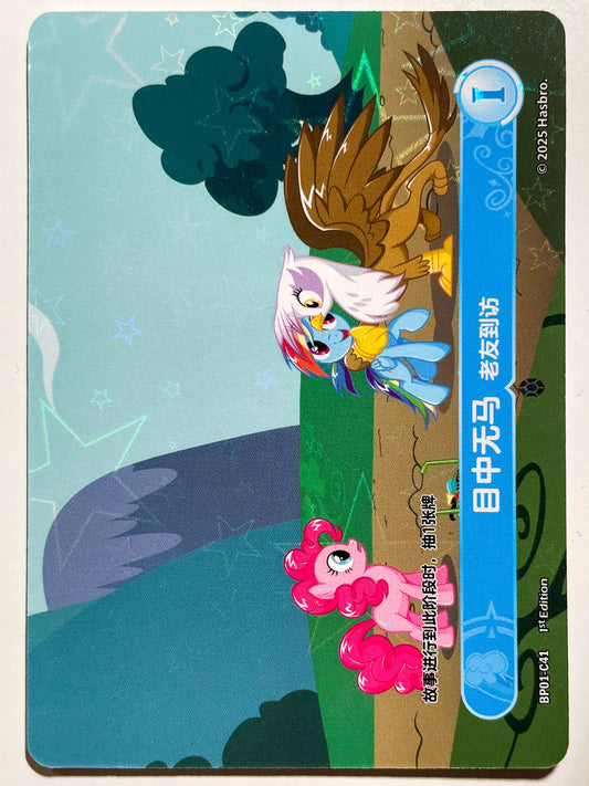 Griffon the Brush Off 1 (C) BP01-C41