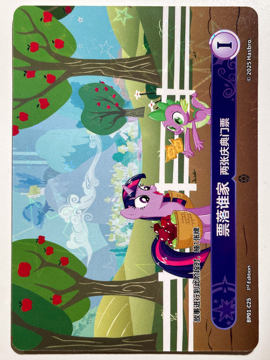 The Ticket Master 1 (C) BP01-C25