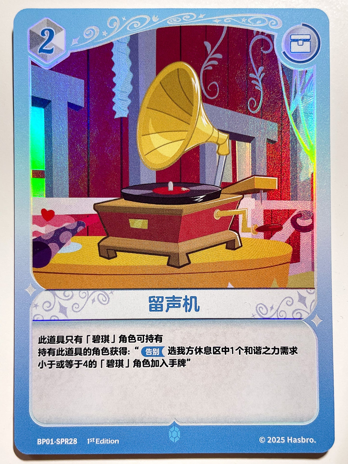 Speaker (SPR) BP01-SPR28