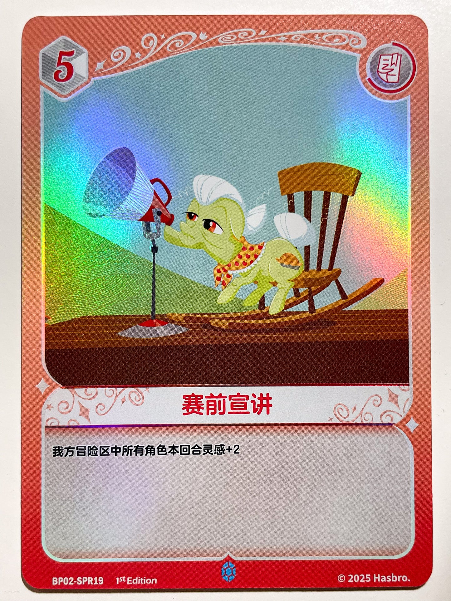 Granny Smith (SPR) BP02-SPR19