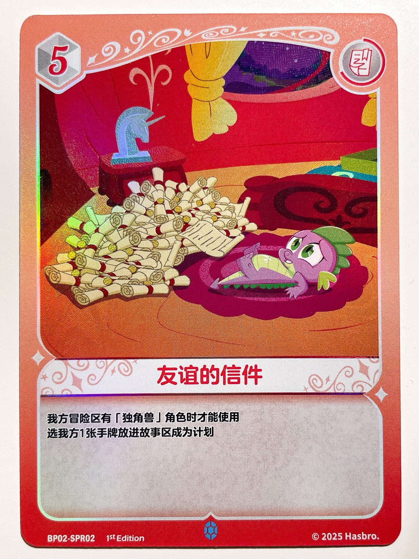 Spike (SPR) BP02-SPR02