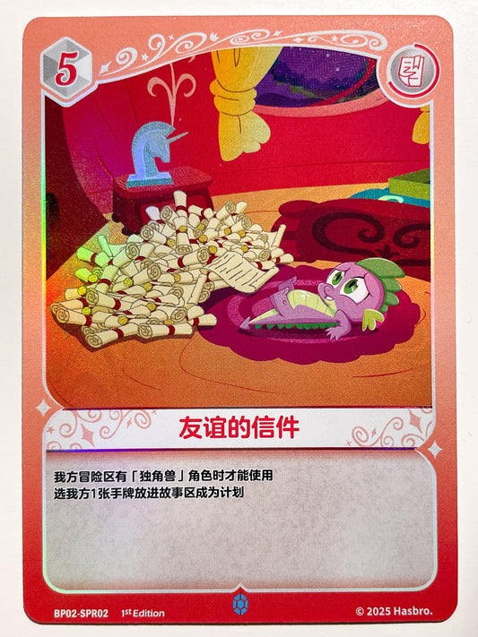 Spike (SPR) BP02-SPR02