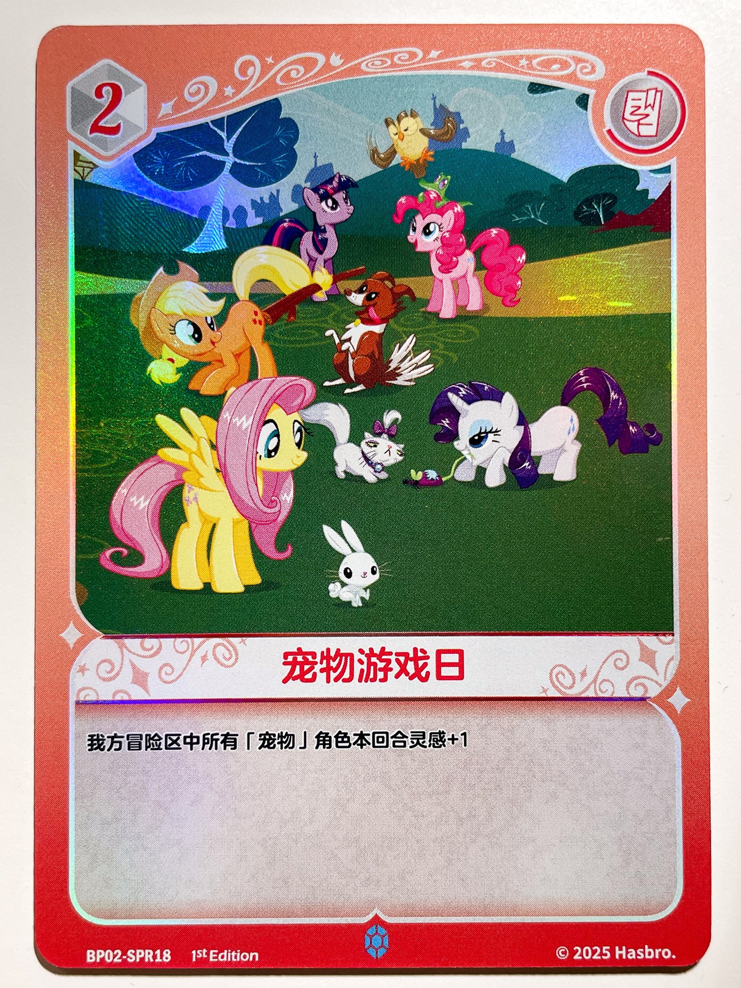 Mane Six (SPR) BP02-SPR18