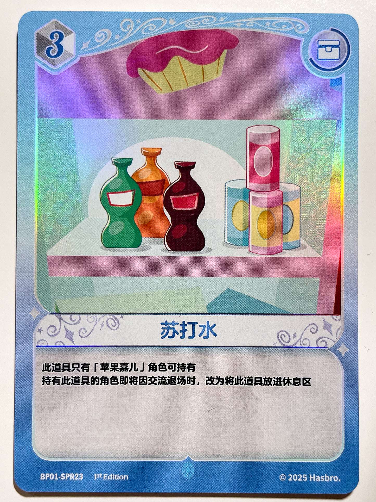 Sodas (SPR) BP01-SPR23