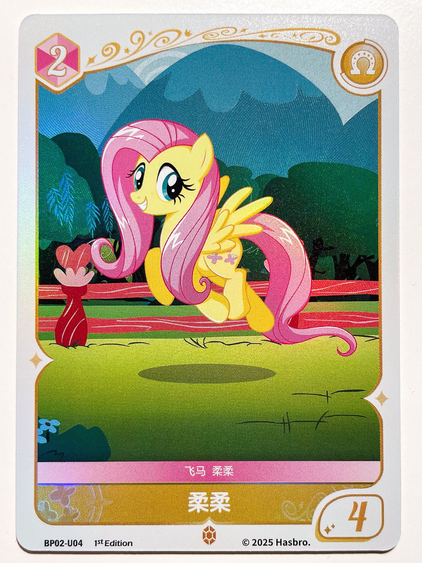 Fluttershy (U) BP02-U04