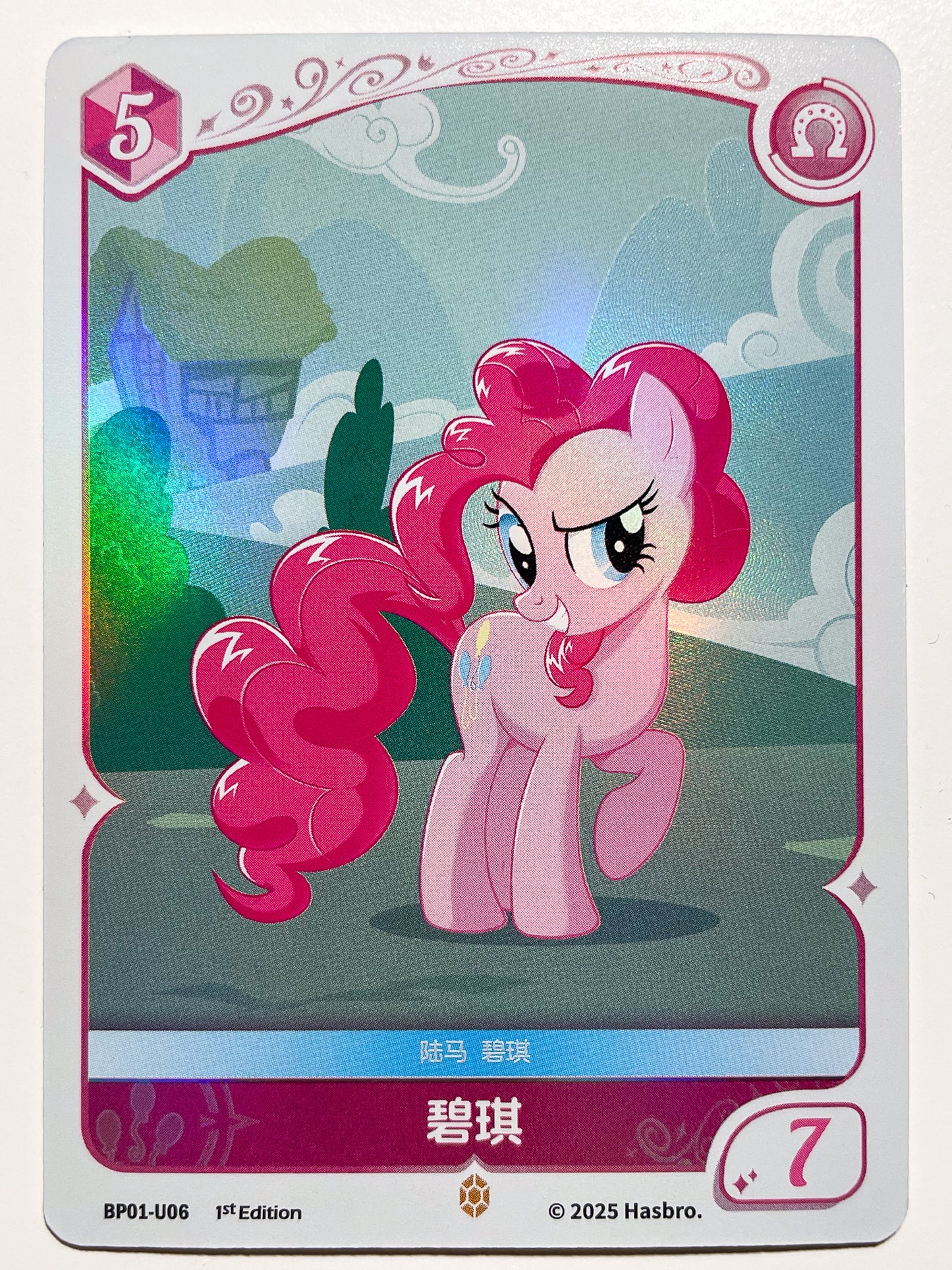 Pinkie Pie (U) BP01-U06