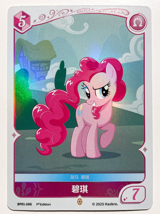 Pinkie Pie (U) BP01-U06