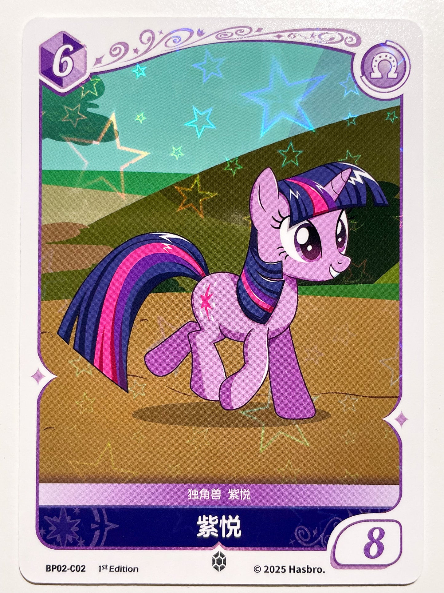 Twilight Sparkle (C) BP02-C02