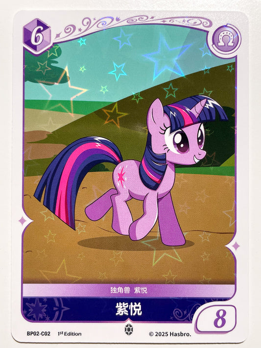 Twilight Sparkle (C) BP02-C02
