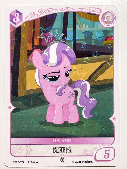 Diamond Tiara (C) BP02-C22