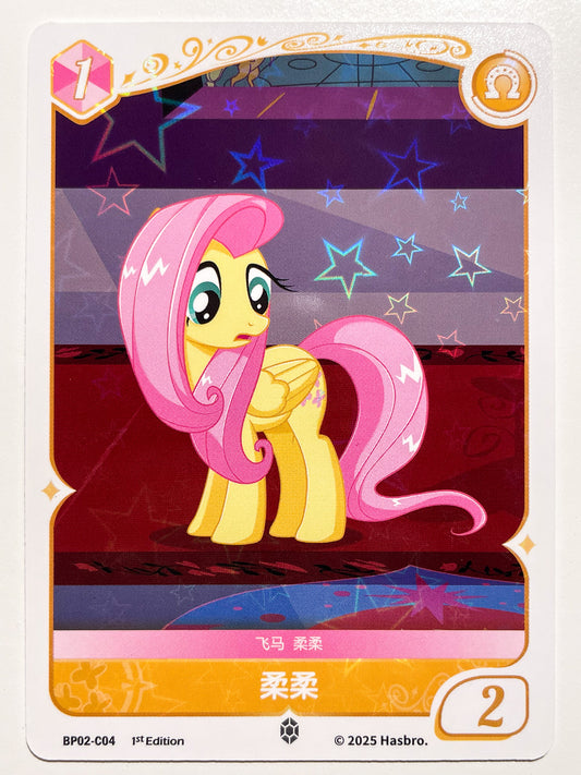 Fluttershy (C) BP02-C04
