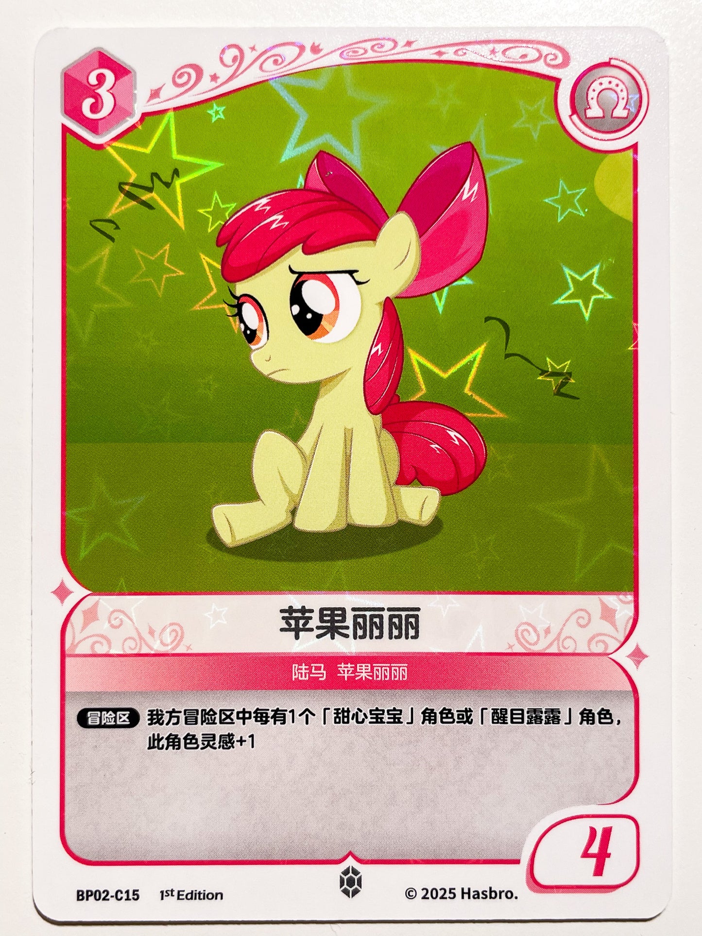Apple Bloom (C) BP02-C15