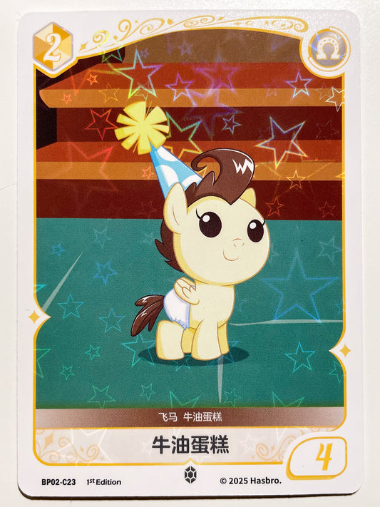 Pound Cake (C) BP02-C23