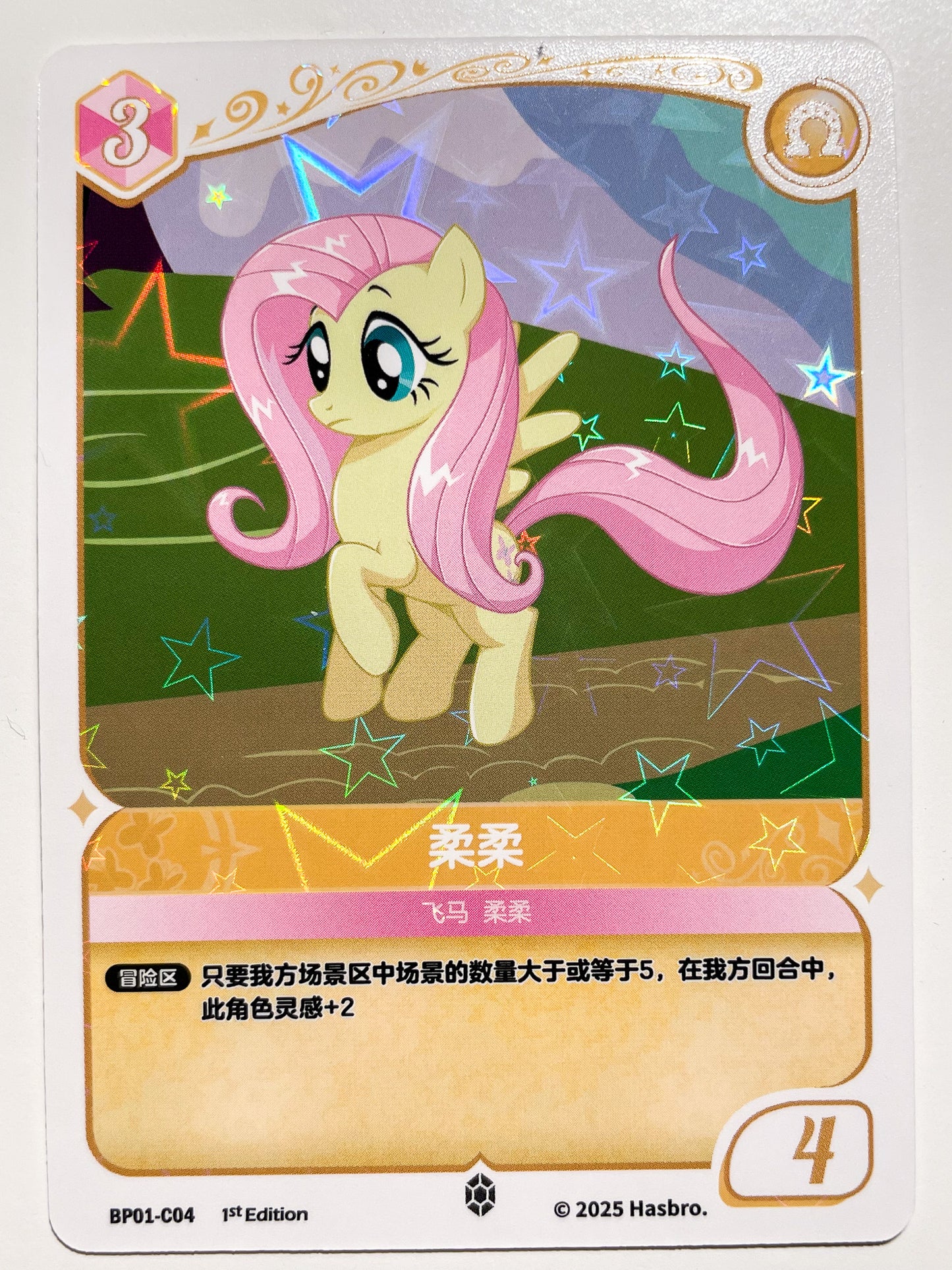 Fluttershy (C) BP01-C04