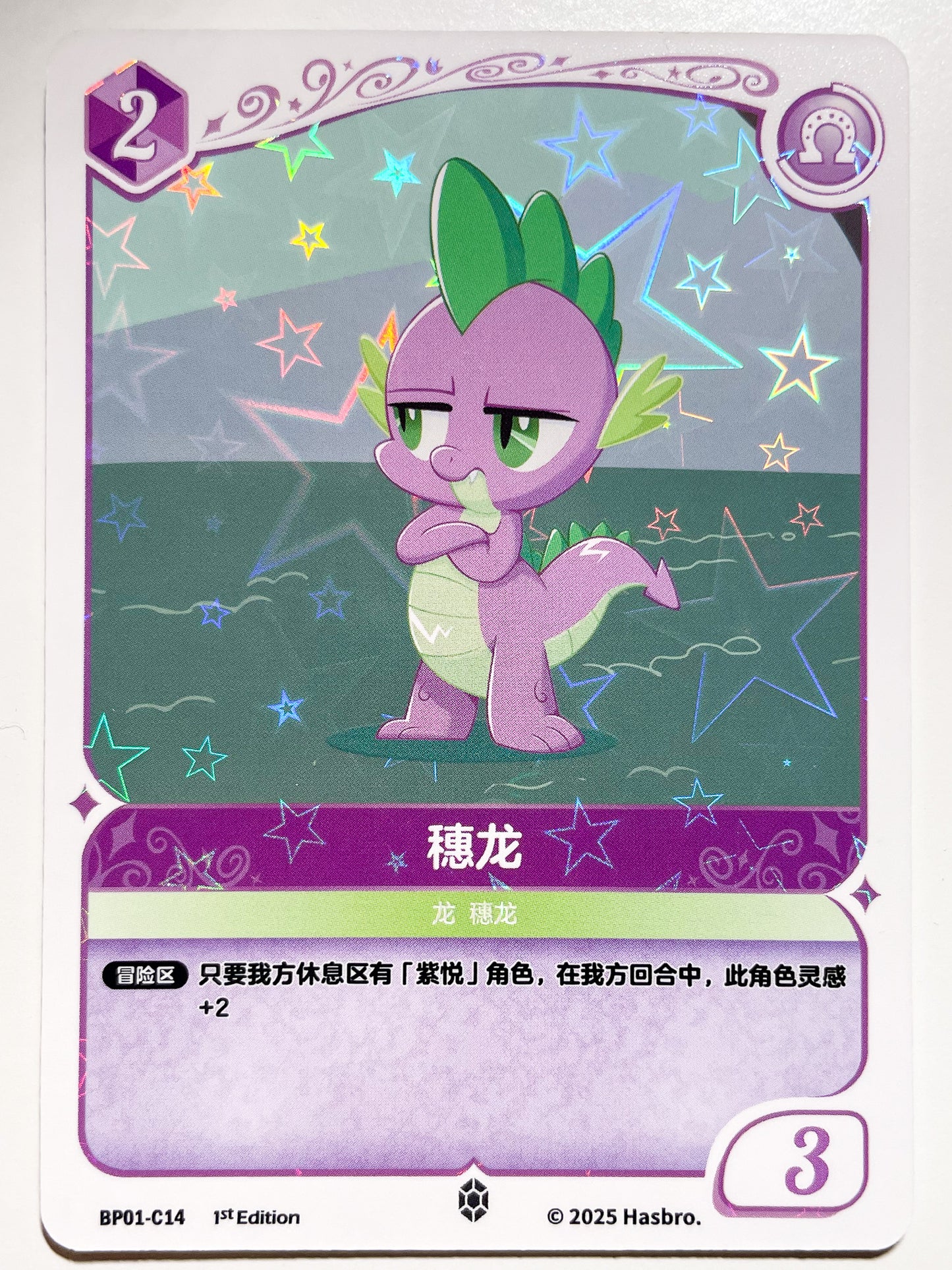 Spike (C) BP01-C14