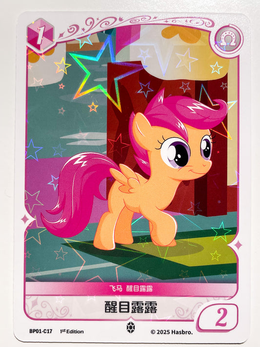 Scootaloo (C) BP01-C17