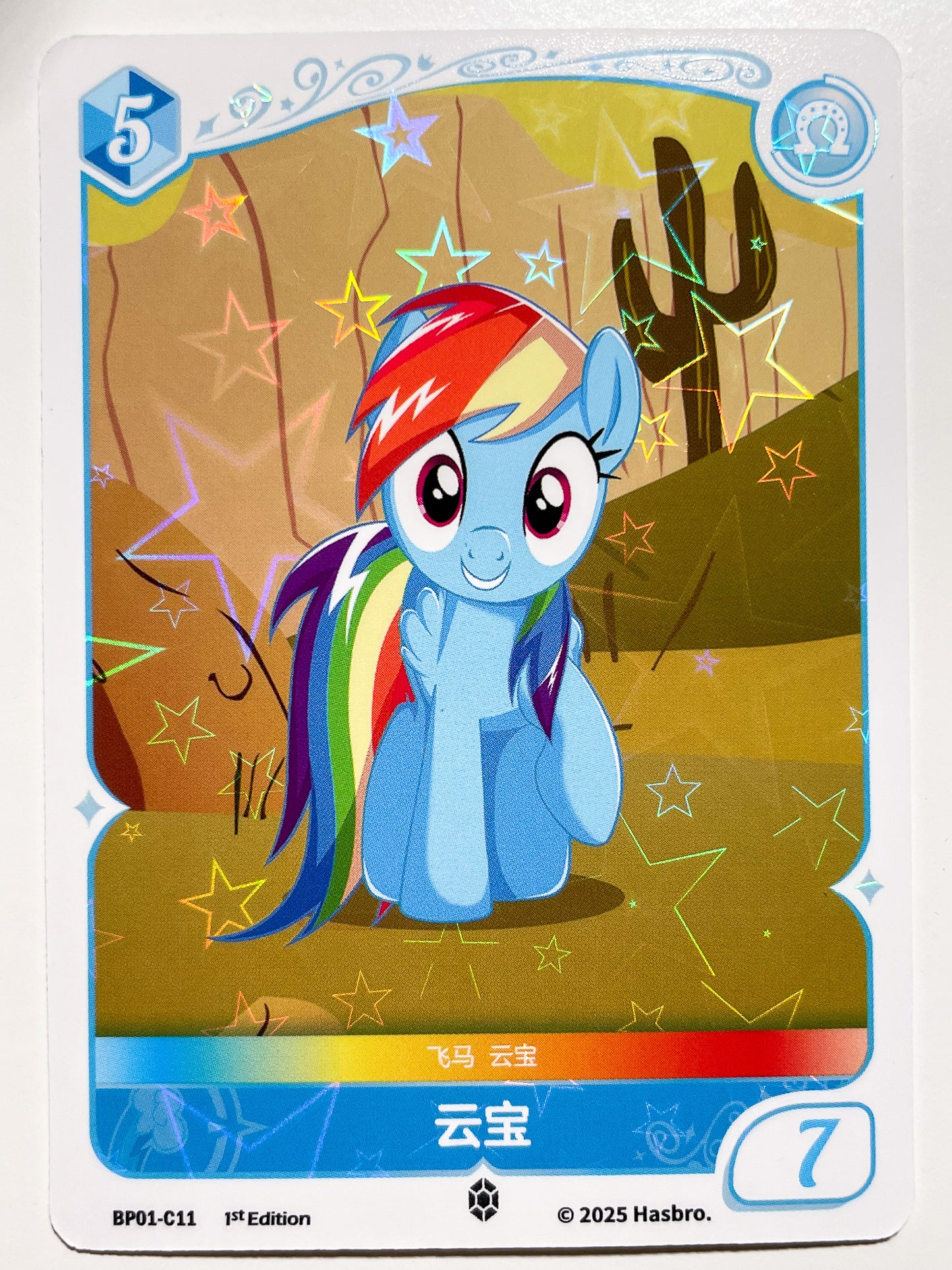 Rainbow Dash (C) BP01-C11