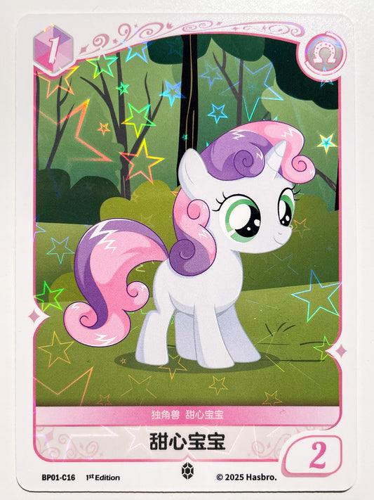 Sweetie Belle (C) BP01-C16