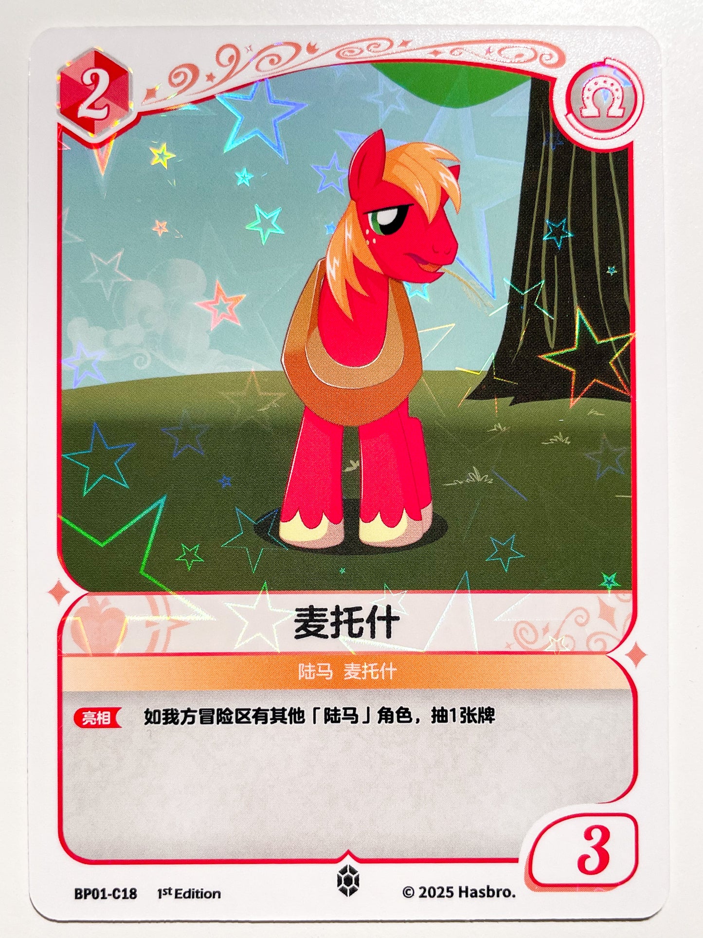 Big Macintosh (C) BP01-C18