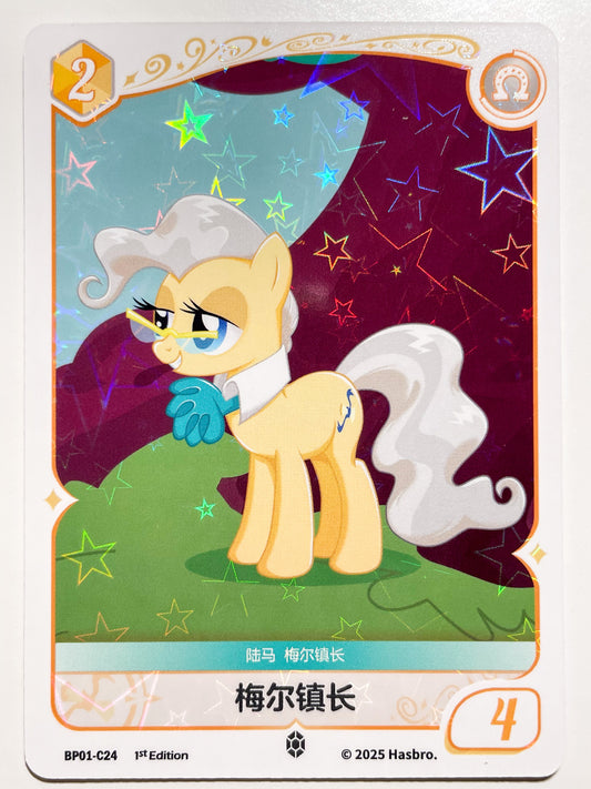 Major Mare (C) BP01-C24