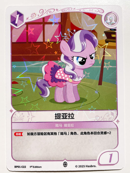 Diamond Tiara (C) BP01-C22