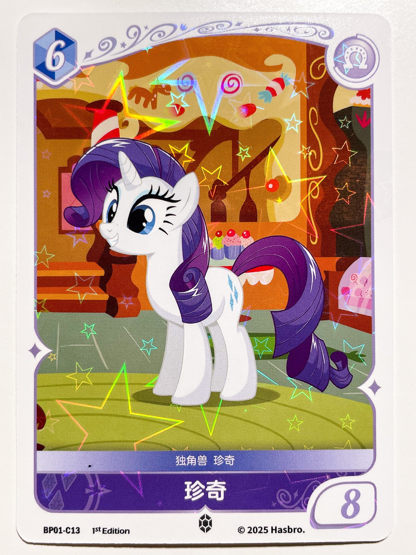 Rarity (C) BP01-C13
