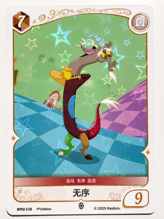 Discord (C) BP01-C18