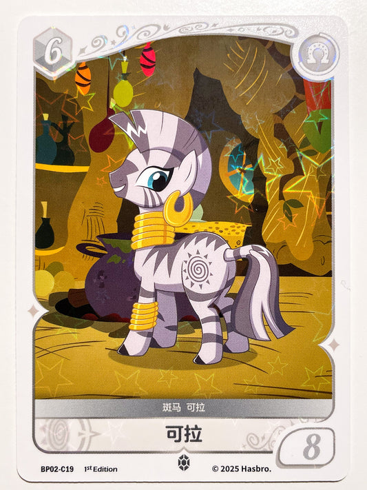 Zecora (C) BP02-C19